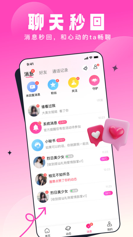 乡缘玉床厂  v1.0.0图3