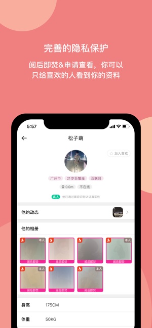 樱桃社交app  v1.0.1图1