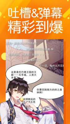 太极漫画app下载苹果版免费安装官网  v1.2.3图3