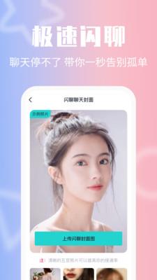 异聊社交app