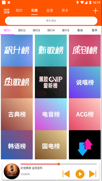 全民音乐app破解版下载安装苹果  v1.0.4图3