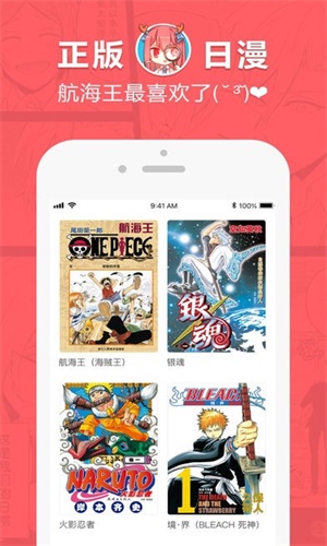 痒痒漫画  v1.3.0图2