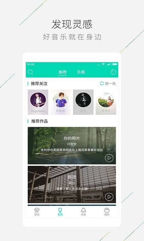 合音量app下载  v3.2.0.0图3