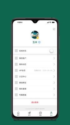 桃李红  v1.0.18图2