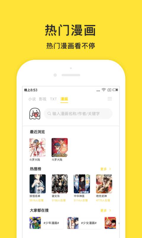 小鬼快搜破解版下载  v0.8.7图1