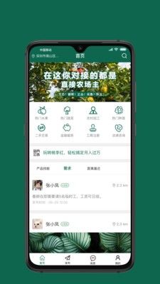 桃李红  v1.0.18图3