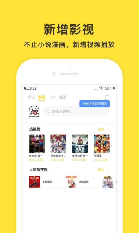 小鬼快搜破解版下载  v0.8.7图3