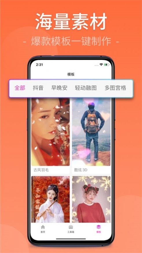 快剪视频剪辑大师app下载安装最新版本苹果12  v1.0.0图1