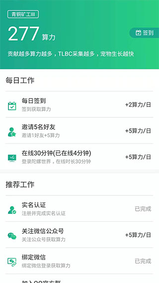 陀螺世界苹果最新版app下载