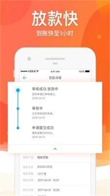 沙发分期app