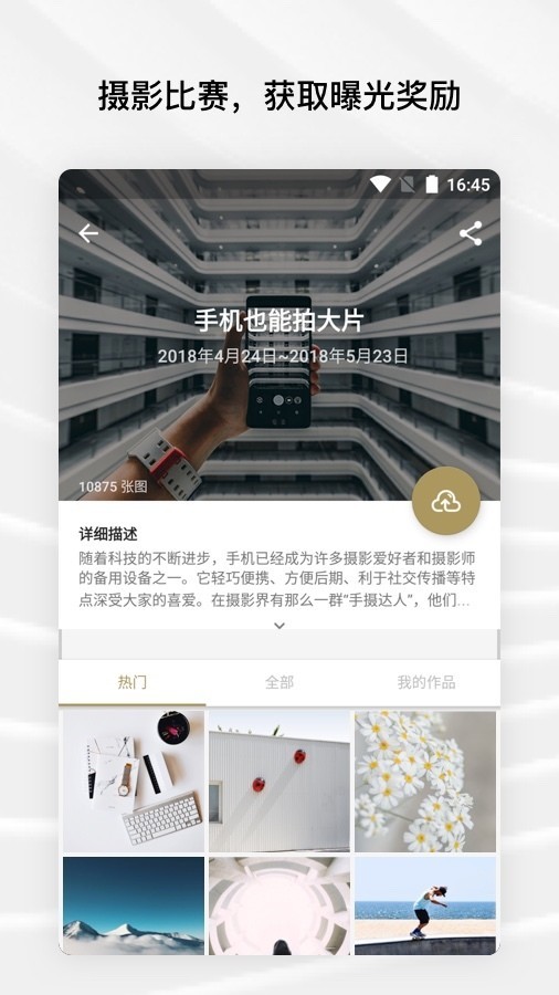 Fotor7.0最新安卓手机版  v6.0.2.620图2