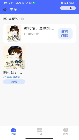 星耀书院妻子和我提出离婚