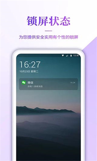 超高清壁纸app官网  v1.6图1