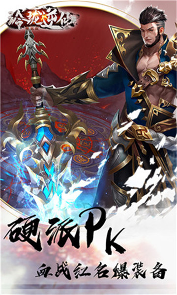 玲珑逆仙畅玩版  v1.0图3