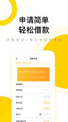 闪钱贷款2024  v1.0图2