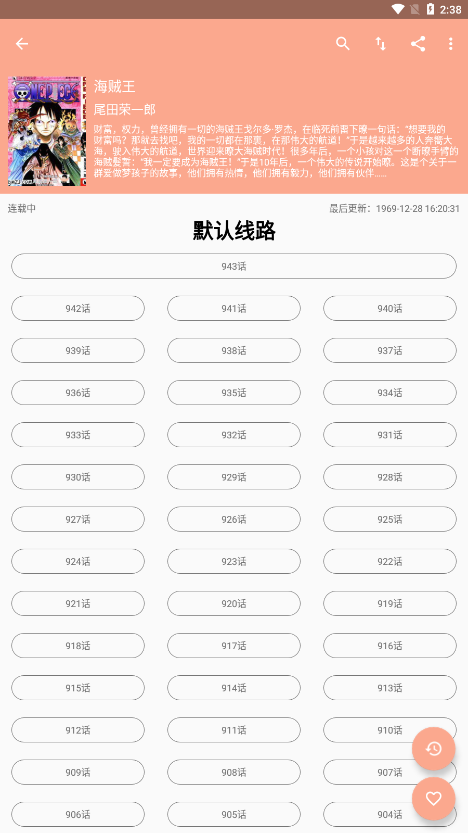 心动漫画app官网下载安装  v1.0.2图1