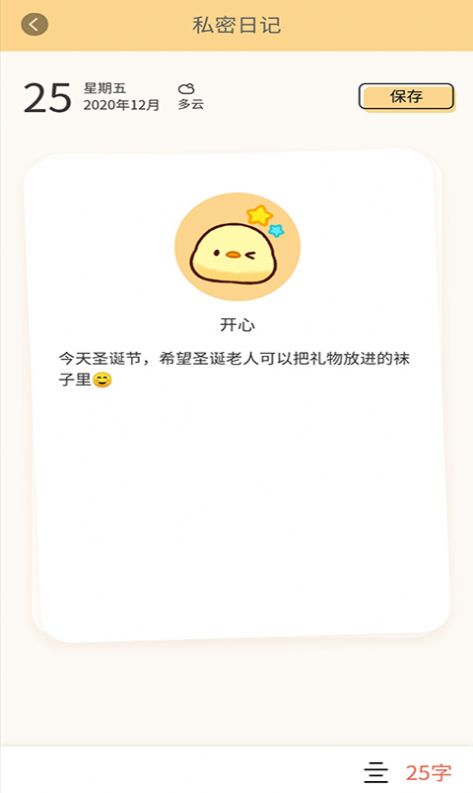 桔子笔记本  v1.0图1