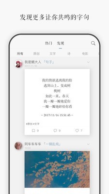 一言app下载苹果版  v3.40图1