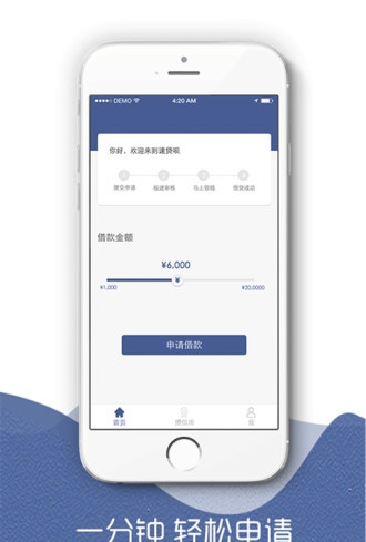 速贷呗app下载苹果版安装官网  v1.0图2