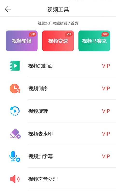 微商水印相机破解版ios  v5.2.44图1