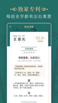 小说取名字自动生成器在线  v2.0.0图1