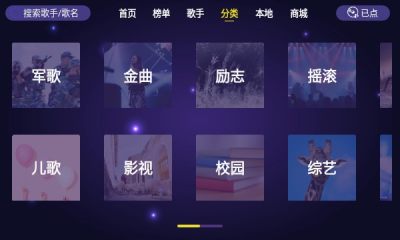 安卓家庭ktv点歌软件  v1.1.6图3