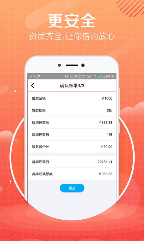 熊猫贷款app下载  v2.2.0图3