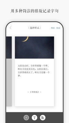 一言网页版  v3.40图3