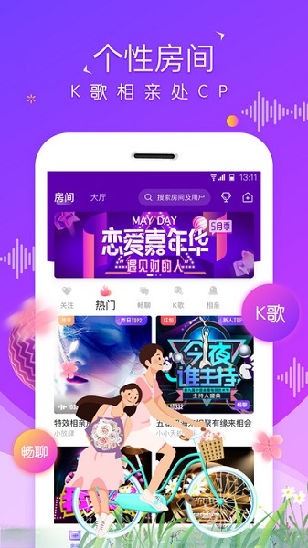 虚拟恋爱app软件免费  v1.1.0图2