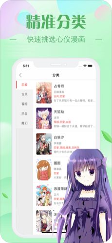 芭墓村漫画app  v1.0图2