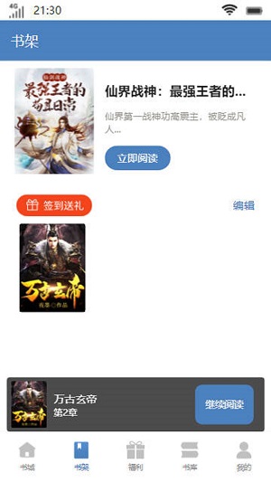 尧冥书坊破解版  v1.0.4图3