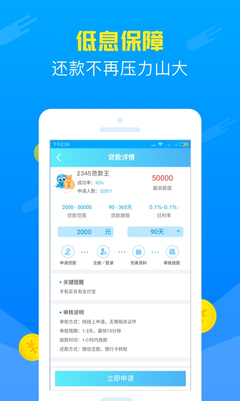 金盛源贷款下载app  v1.0图3