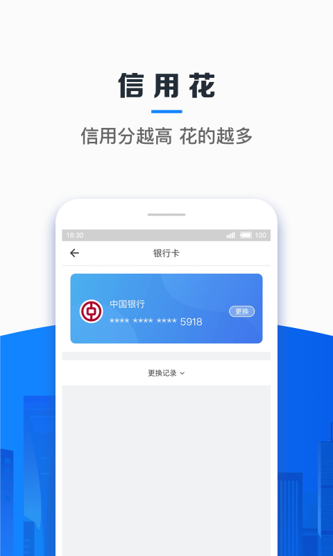 信用飞贷款app下载安卓  v2.1.2图5