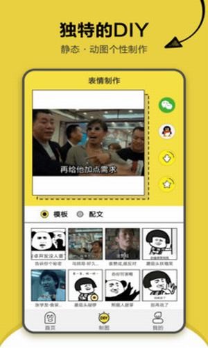 搞笑斗图表情包2024  v1.2.2图4