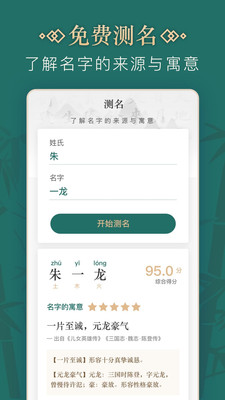 小说取名字自动生成器在线  v2.0.0图2