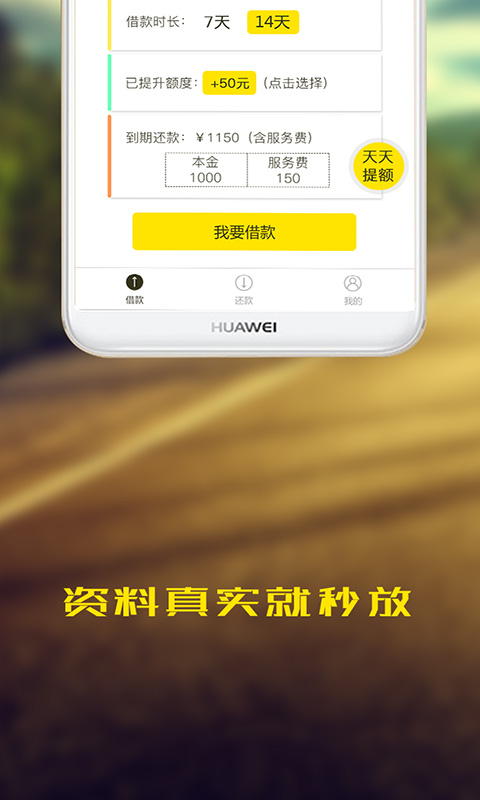 萌萌贷款安卓版  v2.0.0图2