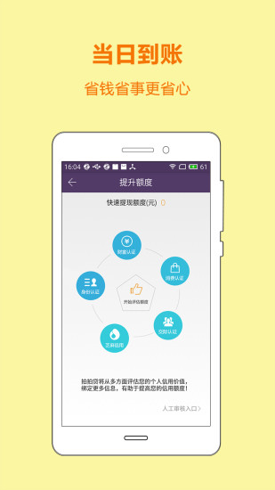 闪电小贷免费版下载  v3.1图2