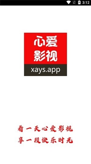 心爱影视手机版下载安装官网最新版  v1.0.0图3