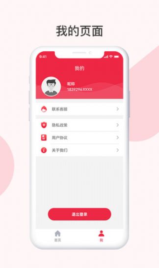 沃慧云电脑  v1.0.0.2.1图1