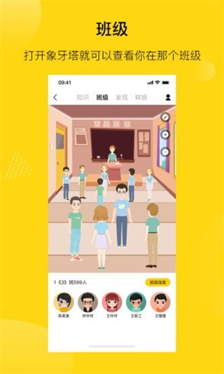 初识app  v1.0.8图2