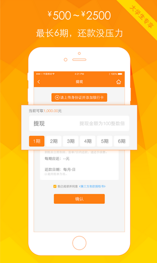 星星钱袋贷款app下载  v4.1.4图1