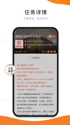 嗨探2024  v3.4.1图3