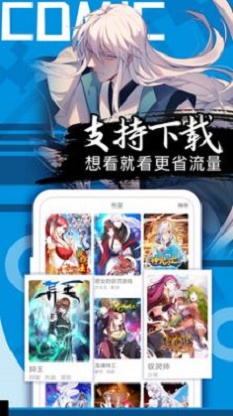 亚米漫画安卓版  v1.0图2