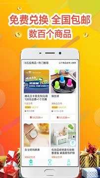 步步挣  v3.0.5图2