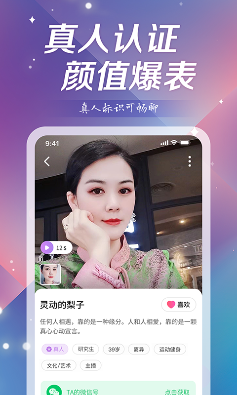 月光之恋app  v1.0图2