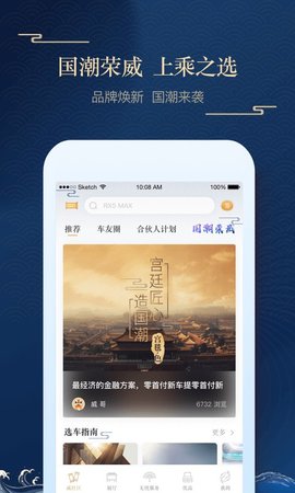 上汽荣威  v2.5.7图3