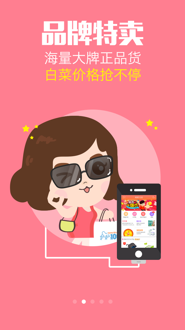 妈妈100  v6.9.7图3