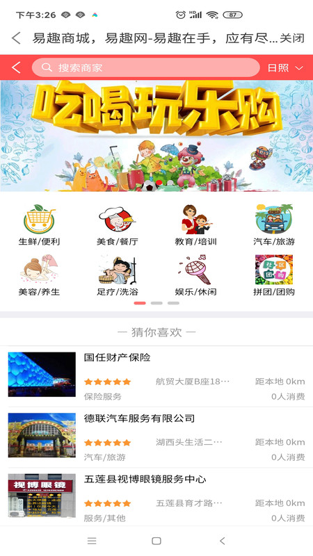 易趣商城2024  v1.1.1图2