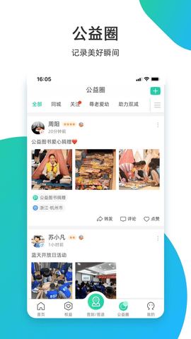 志愿汇  v5.2.3图2