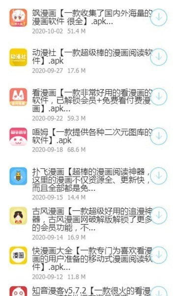 浮梦应用安卓版  v2.5图3